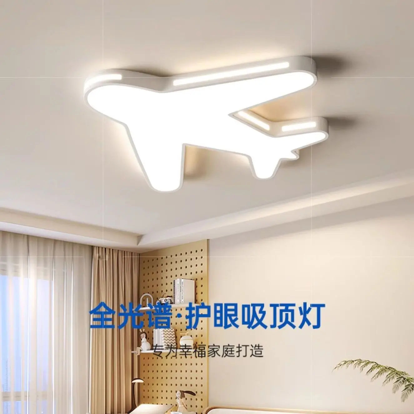 Cream Airplane Ceiling Lamp
