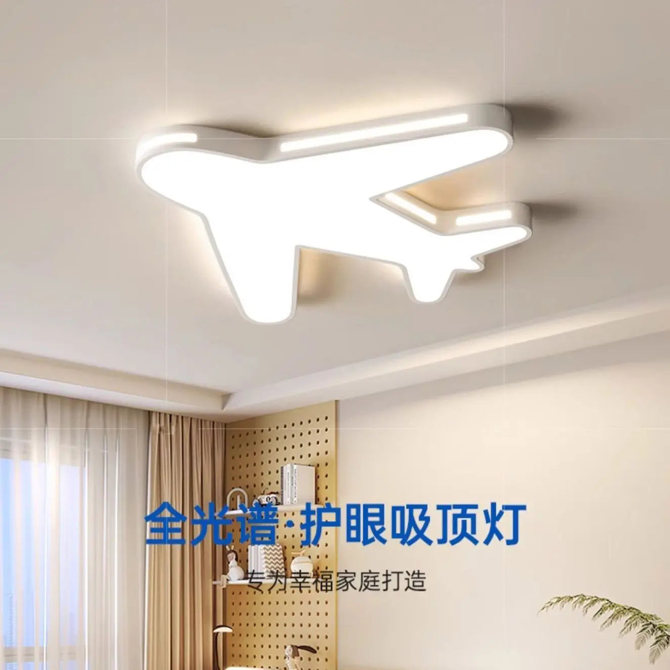 Cream Airplane Ceiling Light