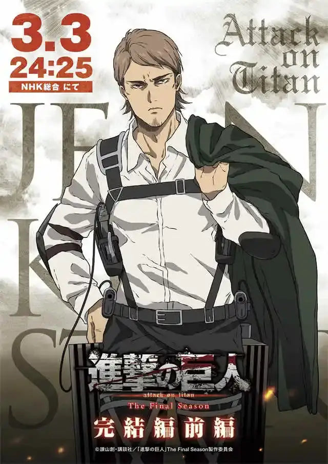 Stylized anime attack on titan final season canvas poster featuring male character in white shirt and green cloak
