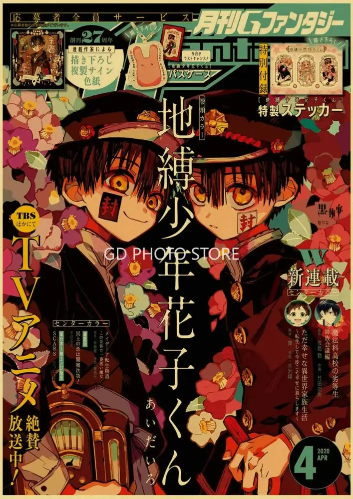 The april 2020 月刊ファンタジー cover anime poster features two characters in dark uniforms with red floral patterns for the decorbites™ anime poster collection