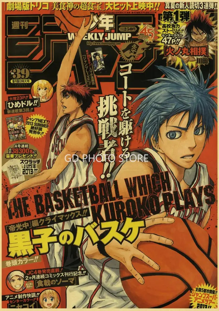 Orange basketball with black lines and textured surface featured in the decorbites™ anime poster collection for home decor
