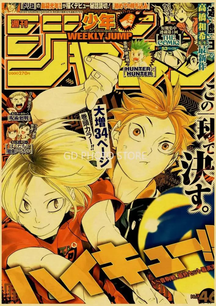 Vibrant orange and black anime poster featuring two dynamic volleyball players from the decorbites™ anime poster collection