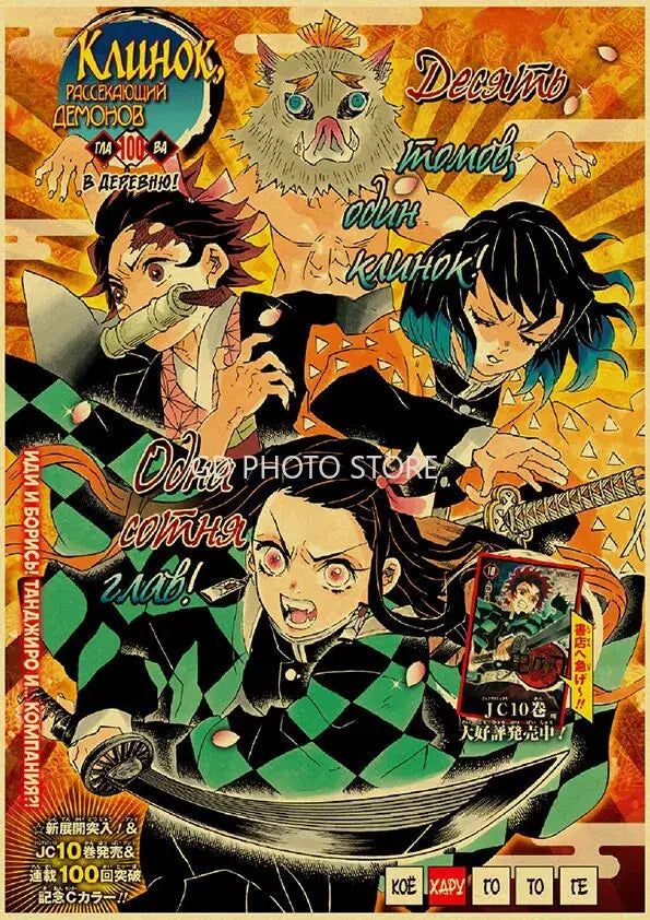 Decorbites™ anime poster collection print featuring vibrant demon slayer characters on orange and yellow background