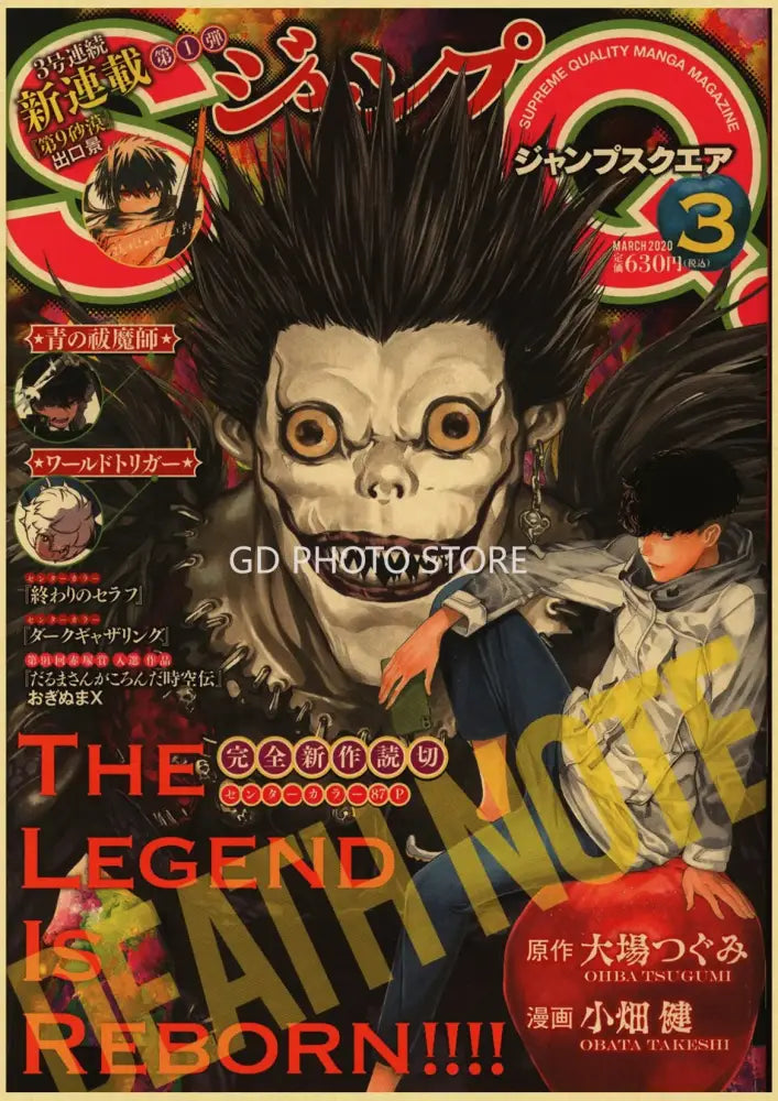 Decorbites™ anime poster prints set featuring a vintage anime cover with a pale skull-faced character and spiky black hair