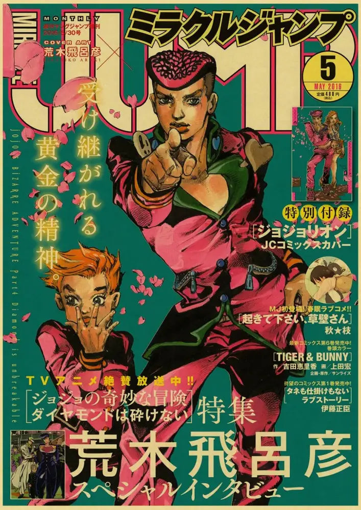 The may 2016 mircale jump anime poster features two vibrant characters on teal in the decorbites anime poster collection