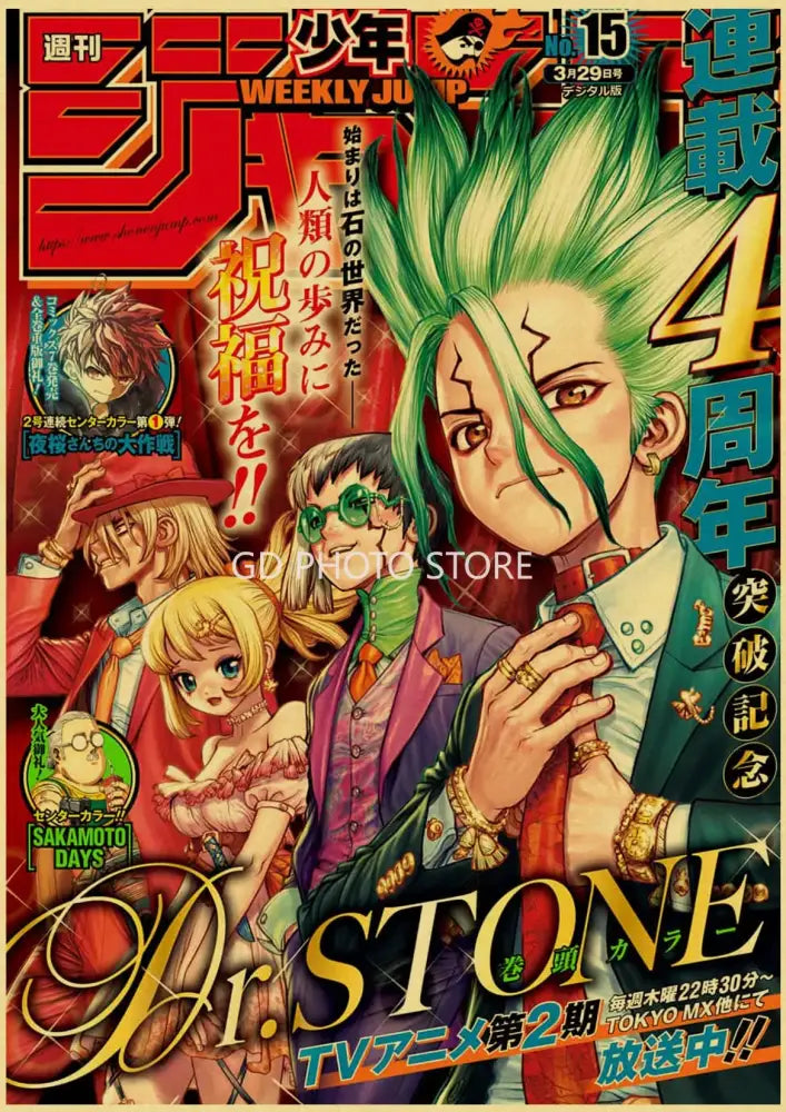 Cover of weekly shonen jump magazine featured in decorbites anime poster collection with chainsaw man and attack on titan posters