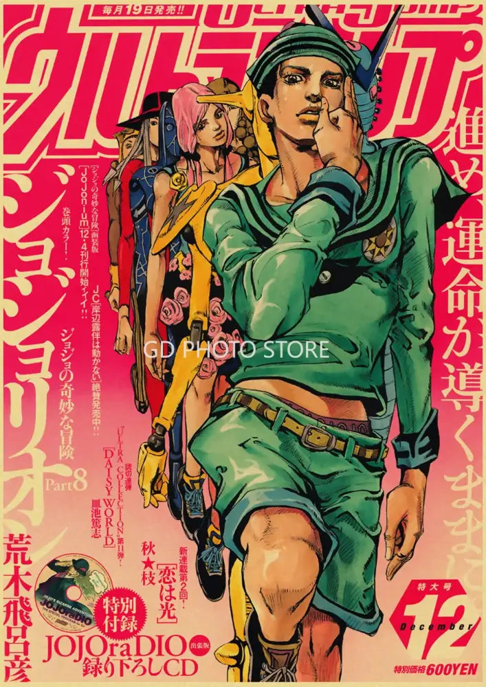 Green military-style jacket with gold-buckled belt and matching shorts on manga cover in decorbites anime poster collection