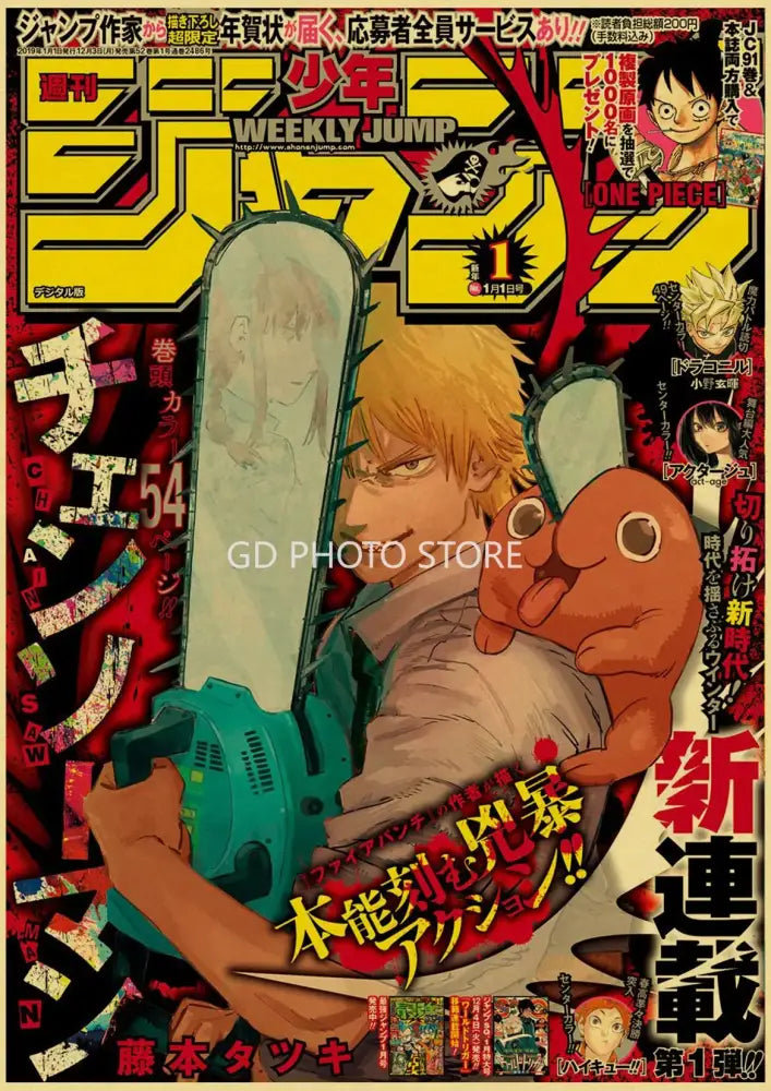 Teal and silver chainsaw with sharp blade held by anime character on weekly shonen jump cover in anime poster collection