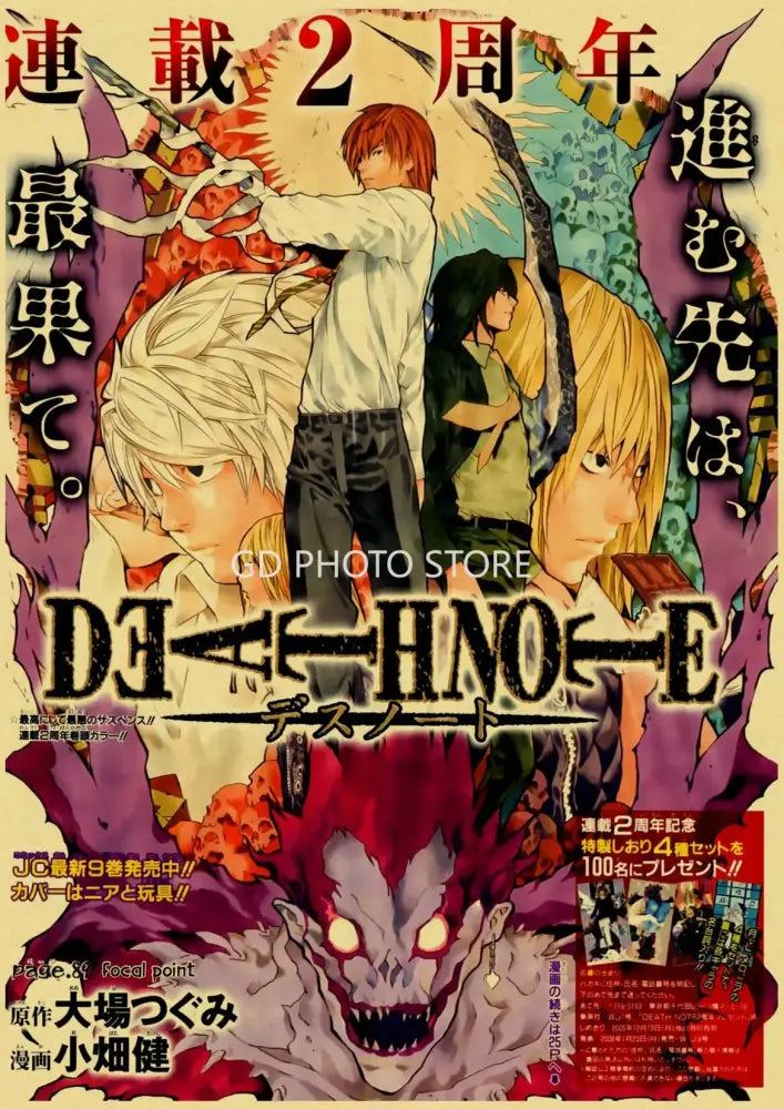 Vibrant manga-style death note anime poster in decorbites anime poster collection for wall decoration