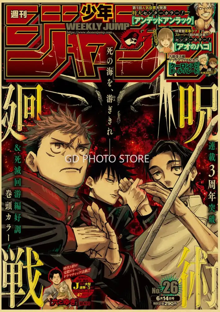 Weekly shonen jump anime poster collection cover with bold red and black artwork featuring dynamic anime characters