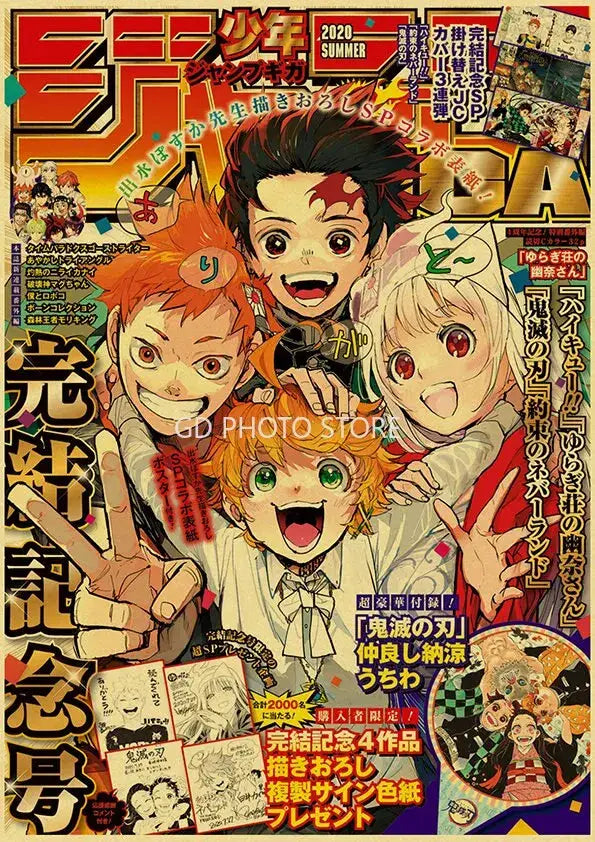 The 2020 summer jump square anime poster collection cover features vibrant characters in dynamic colorful poses