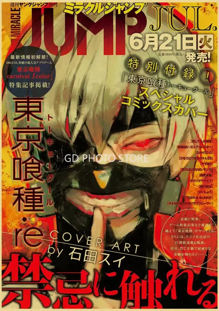 The july issue cover art anime poster features a masked pale blonde character with red eyes in decorbites anime poster collection