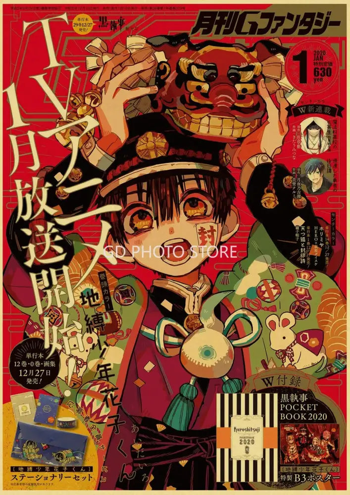 The january 2023 cover of monthly gfantasy featured in the decorbites anime poster collection with vibrant reds and greens