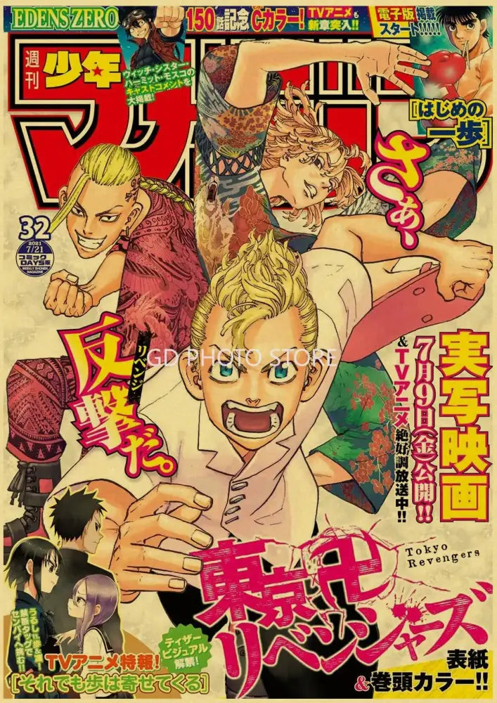 The cover of tokyo revengers manga with vibrant anime characters in the decorbites™ anime poster collection