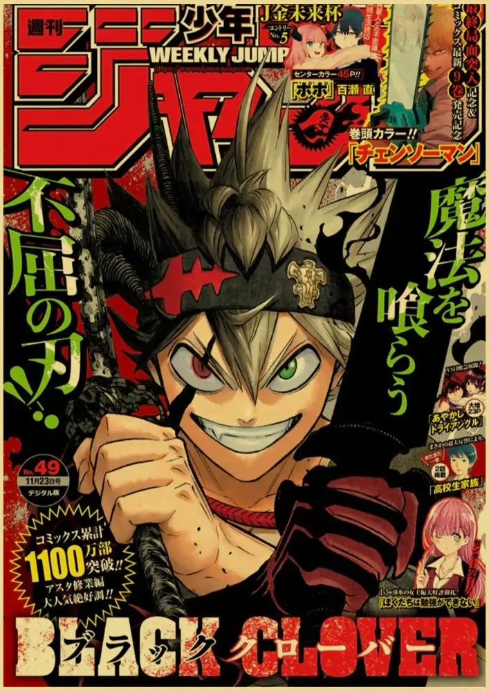 The weekly shonen jump cover featuring black clover’s main character is part of the decorbites anime poster collection