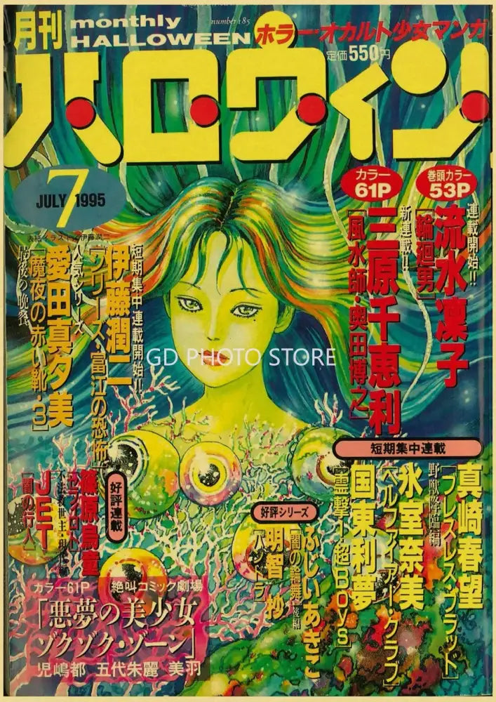 Vibrant green and yellow anime poster from DecorBites™ anime poster collection featuring a woman with multicolored hair
