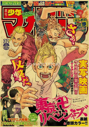 The tokyo revengers manga cover in the decorbites™ anime poster collection features vibrant chainsaw man style artwork