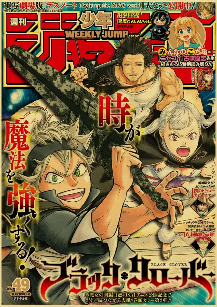 Cover of weekly shonen jump featuring black clover in decorbites™ anime poster collection with chainsaw man artwork