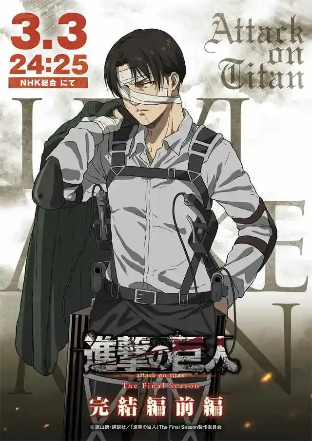 Decorbites™ attack on titan final season anime poster featuring a gray detailed character with tactical vest and dark cloak