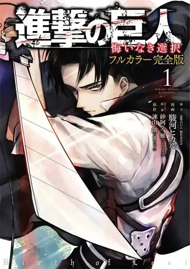 Decorbites attack on titan final season poster featuring eren yeager in black and white uniform holding a sword