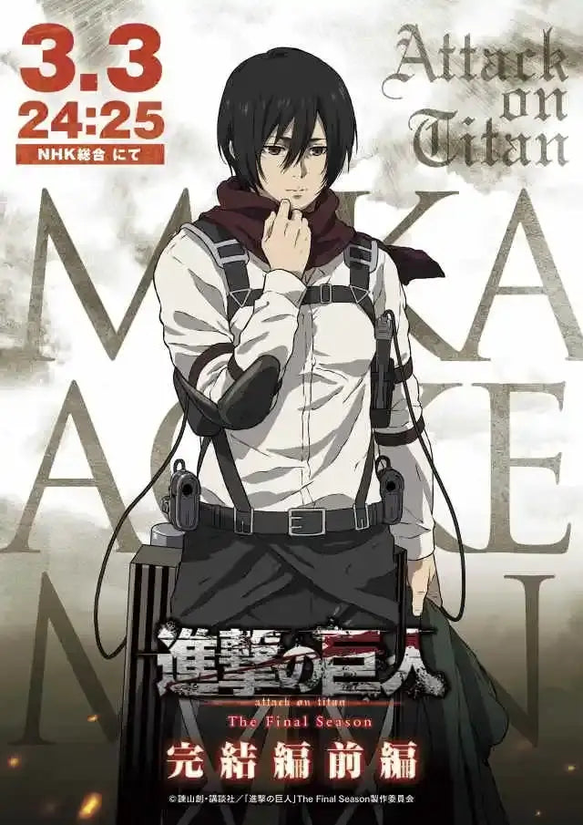 Decorbites™ attack on titan final season poster featuring a black-haired anime character with red scarf and tactical gear