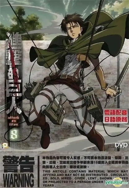 Dvd cover for attack on titan volume 8 featured in decorbites titan final season kids room wall art poster
