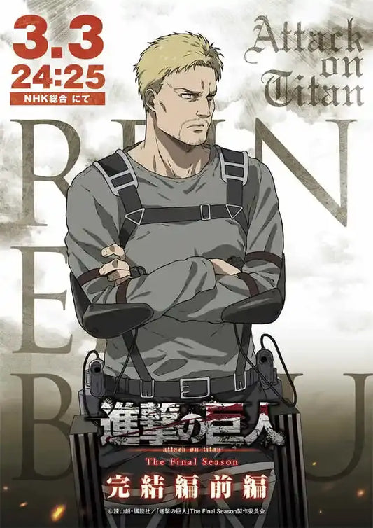Gray tactical vest with black straps worn over matching gray shirt featured in decorbites titan final season poster for kids room