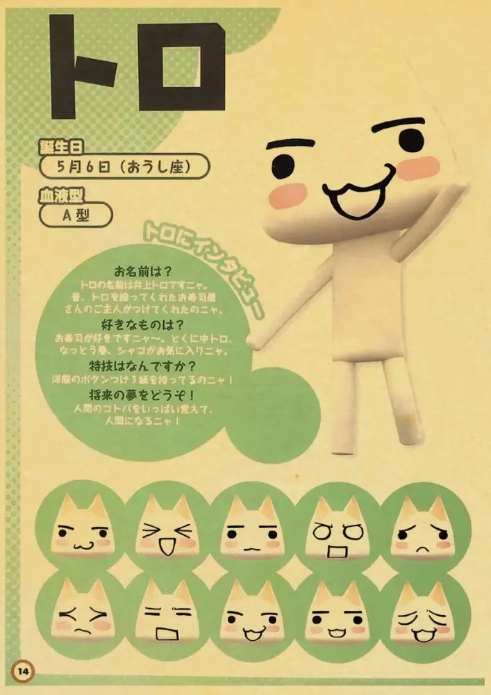 A cheerful beige toro character with rosy cheeks on a cute 3d cat poster for home decor by decorbites