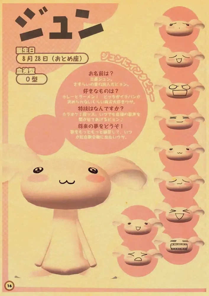Pink plush mushroom character with rosy cheeks featured alongside decorbites™ cute 3d cat poster for home decor