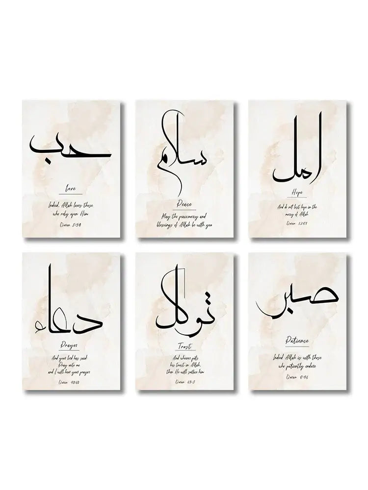 Set of six decorbites™ ayatul kursi canvas wall art prints with black arabic calligraphy and english translation on beige background