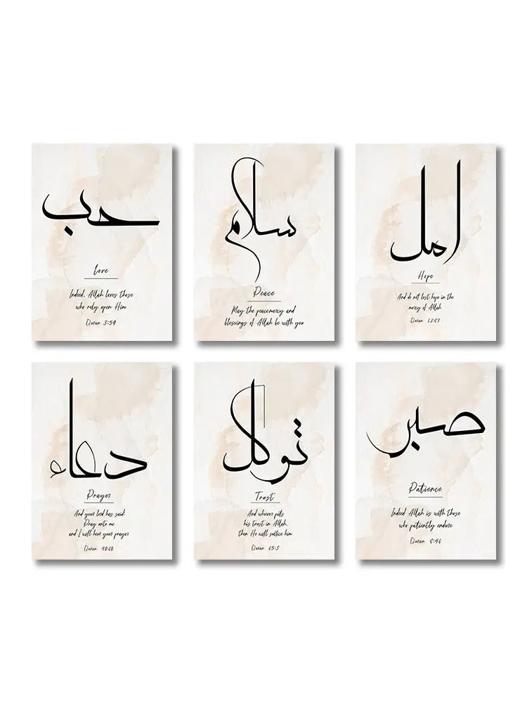 Set of six islamic ayatul kursi wall art prints with black arabic calligraphy on beige watercolor canvas by DecorBites