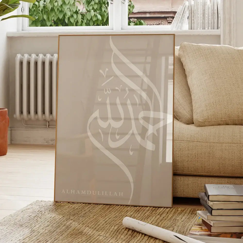Beige-framed islamic dhikr tasbih wall art featuring elegant white alhamdulillah calligraphy on translucent background