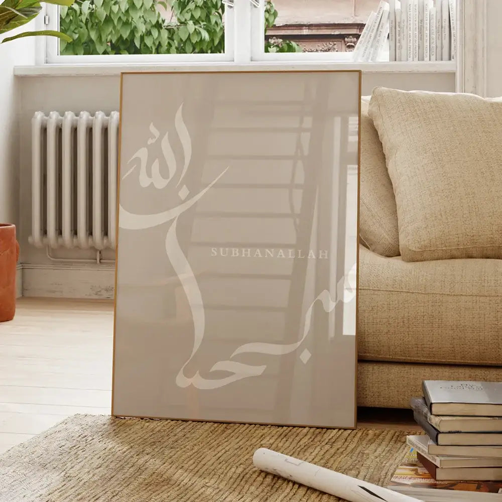 Beige framed wall art with elegant white islamic dhikr tasbih calligraphy featuring subhanallah in a minimalist design