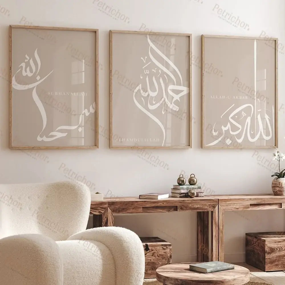 Decorbites™ islamic calligraphy wall art set featuring elegant white dhikr tasbih calligraphy on beige background in wooden frames