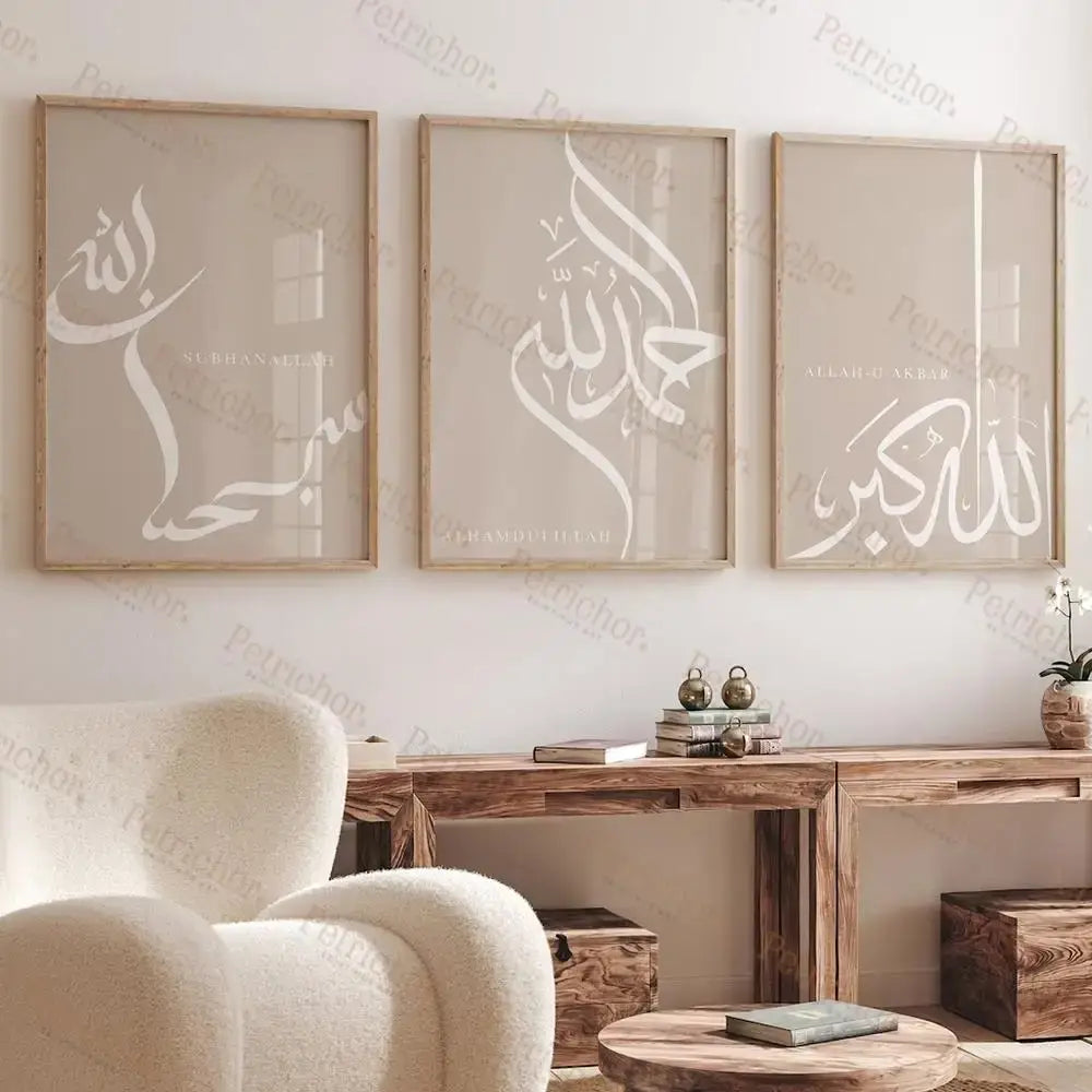 Decorbites™ islamic calligraphy wall art set with white arabic dhikr tasbih calligraphy on beige background in wooden frames