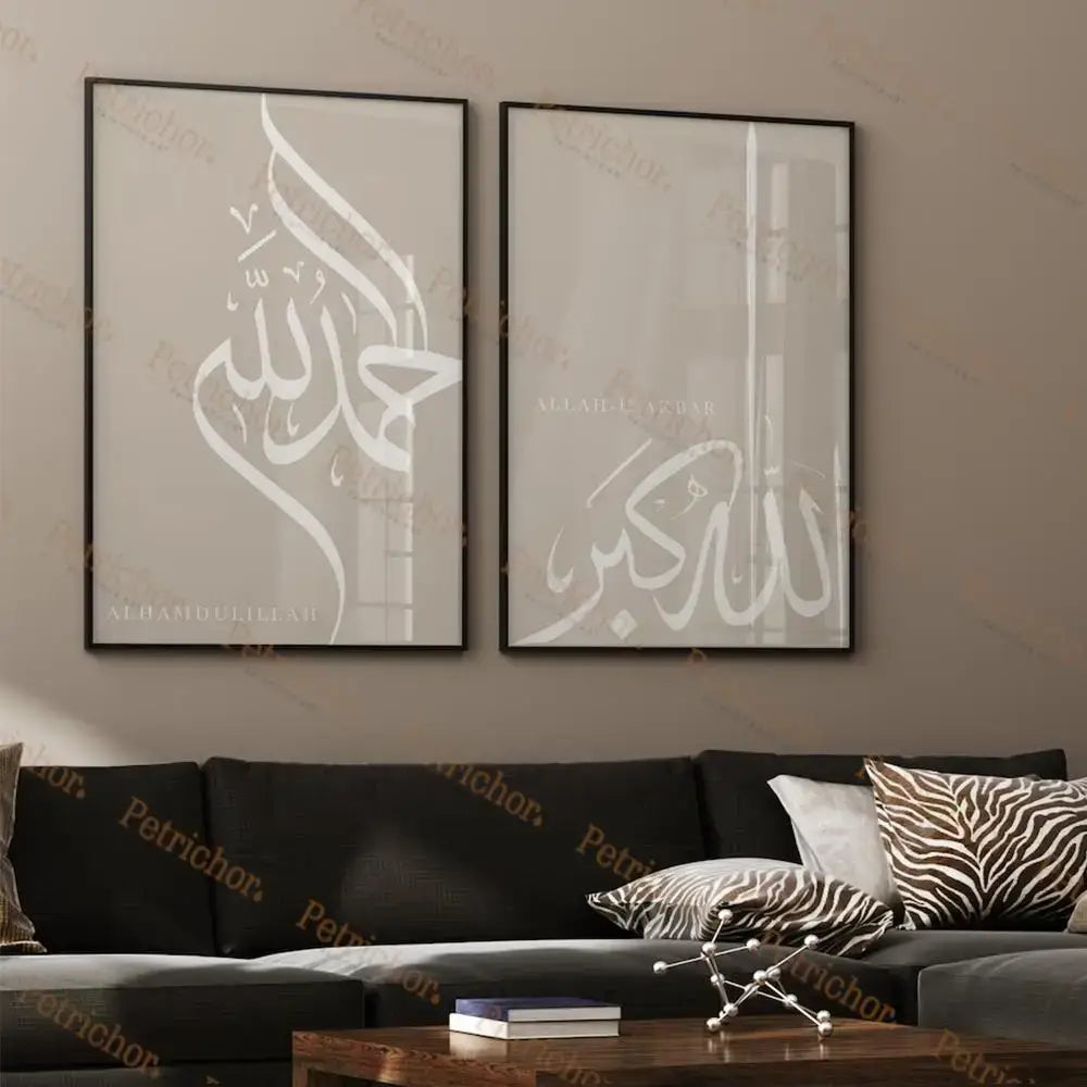 Decorbites™ islamic calligraphy wall art set featuring white dhikr tasbih calligraphy on light gray background in black frames