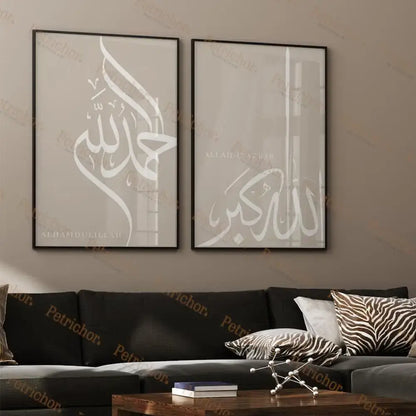 Two framed DecorBites™ islamic dhikr tasbih calligraphy wall art pieces with white script on light gray background