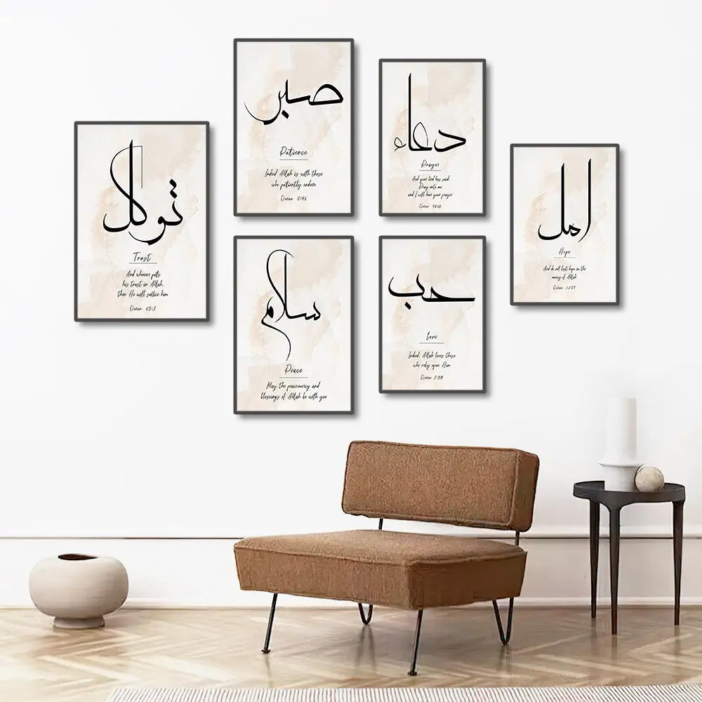Set of six decorbites™ islamic canvas wall art prints with ayatul kursi quran calligraphy on beige watercolor backgrounds