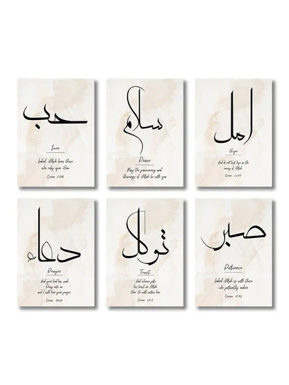 Set of six decorbites™ islamic canvas wall art prints with black arabic calligraphy ayatul kursi quran on beige background