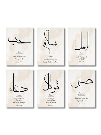 Set of six islamic gold square canvas prints featuring elegant black kursi quran calligraphy with english translation and bible verse