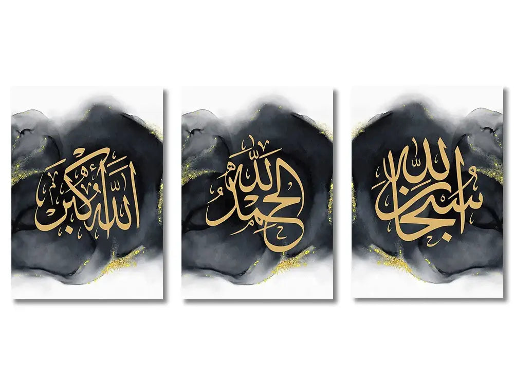 Set of three framed DecorBites™ ayatul kursi wall art prints with gold Arabic script on dark watercolor canvas