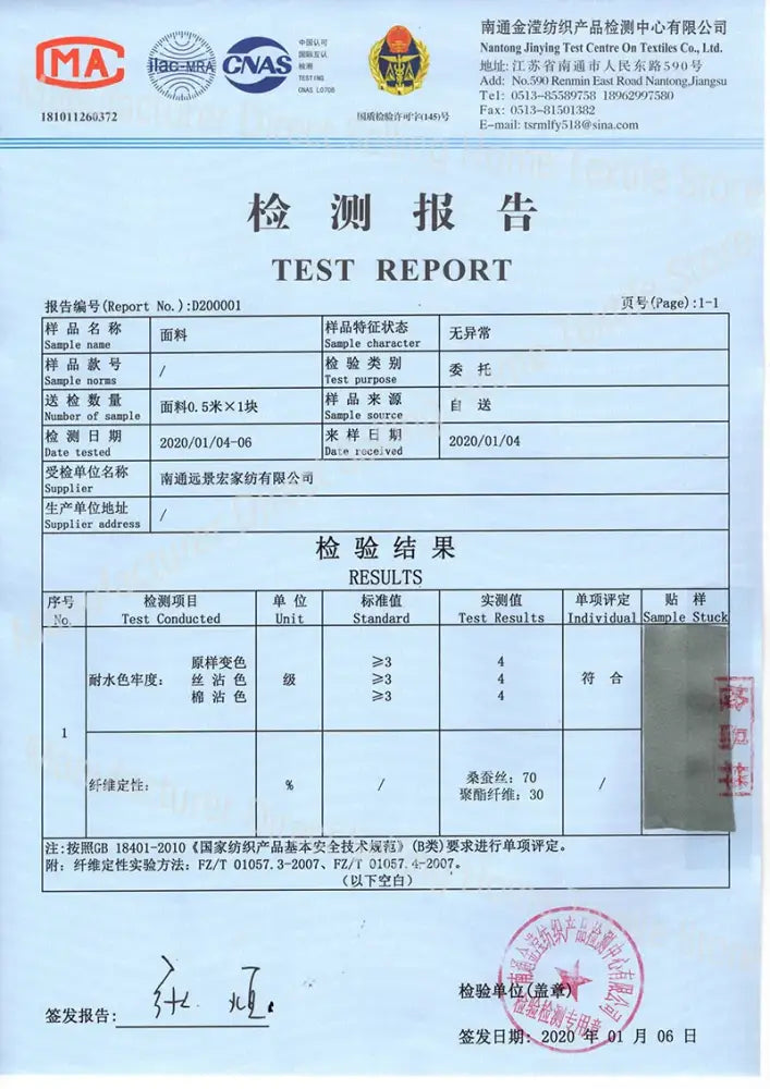 Test report document from nantong jiaoying test center for decorbites luxurious mulberry silk bedding set with pcs duvet cover