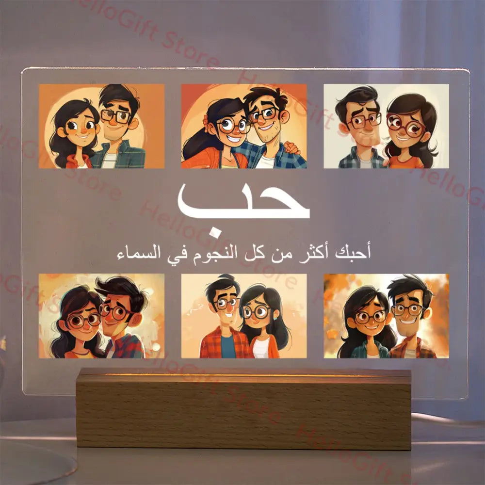 Translucent acrylic lamp with custom photo couple portraits and arabic text on wooden base with protective film