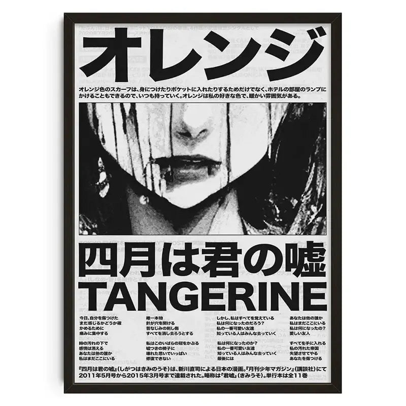 Black and white retro abstract canvas print featuring japanese text and a monochrome woman portrait in a simple black frame