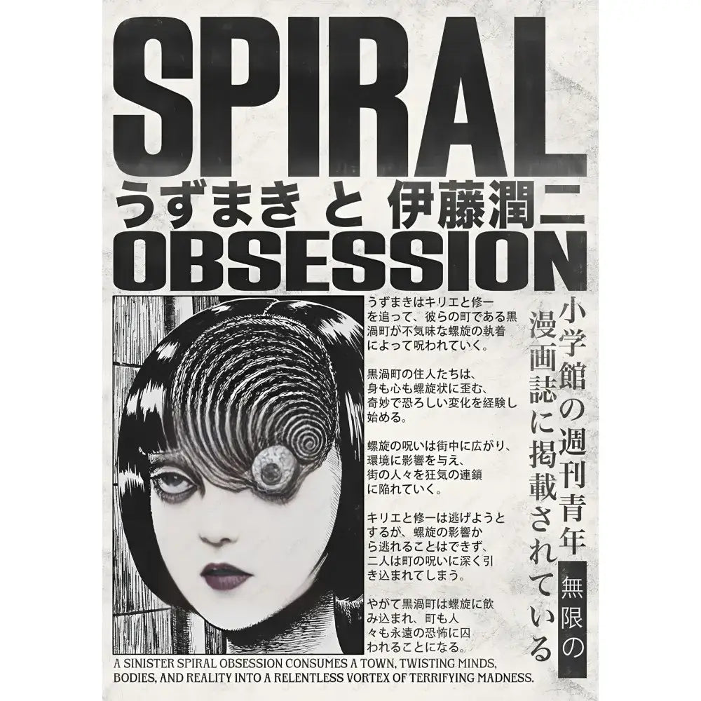 Black and white manga poster featuring a retro cool girl with spiral patterns from spiral obsession by uzumaki and ito