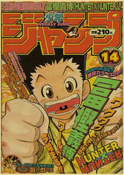 The cover of weekly shonen jump magazine featuring gon freecss in a vibrant anime poster from decorbites™ art prints